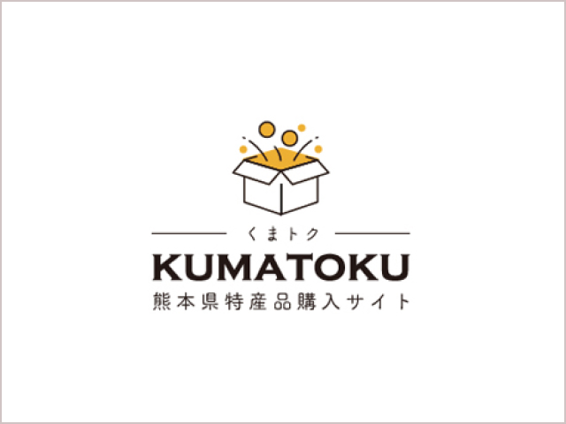 熊本県特産品購入サイト